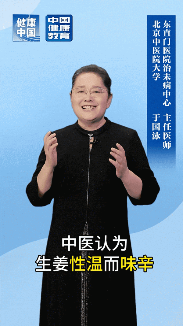 沪深投 “夏吃姜”的好处你可能想不到 但三类人不适宜